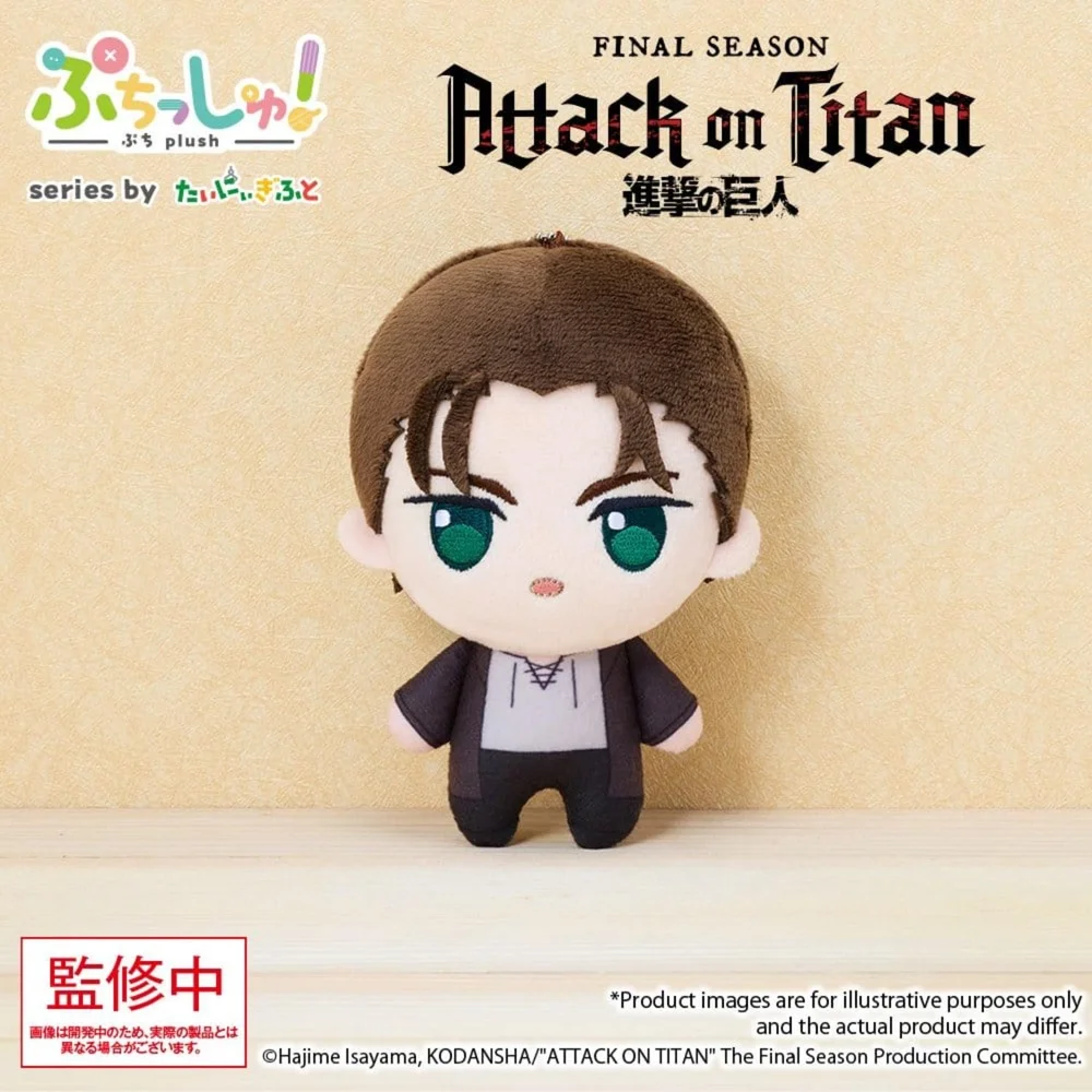 Attack on Titan Puchish! Plush Figure Eren Yeager Vol. 1 12 cm Image 1