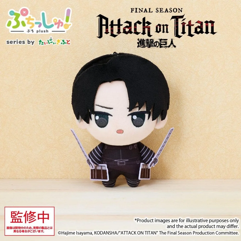Attack on Titan Puchish! Plush Figure Levi Ackerman Vol. 1 12 cm Image 1