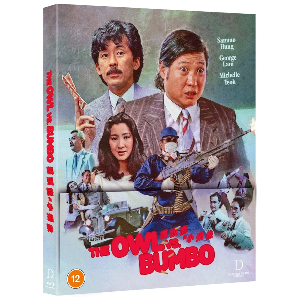 The Owl Vs Bumbo 1984 Image 1
