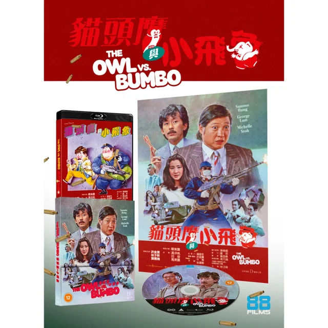 The Owl Vs Bumbo 1984