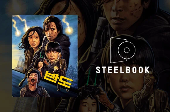 TRAIN TO BUSAN PRESENTS PENINSULA STEELBOOK
